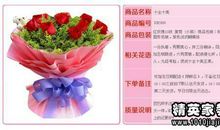 送花祝福语女朋友