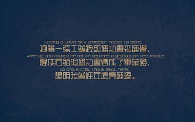 你可能不会在年底属于我