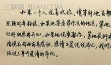 间接表白的句子