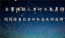 个性网说说大全