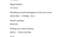 圣诞节英文短信