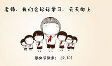 关于教师节搞笑短信