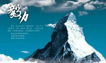 运动的名言警句