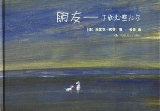 友情的英文句子 0