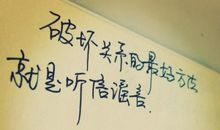 小时代经典语录