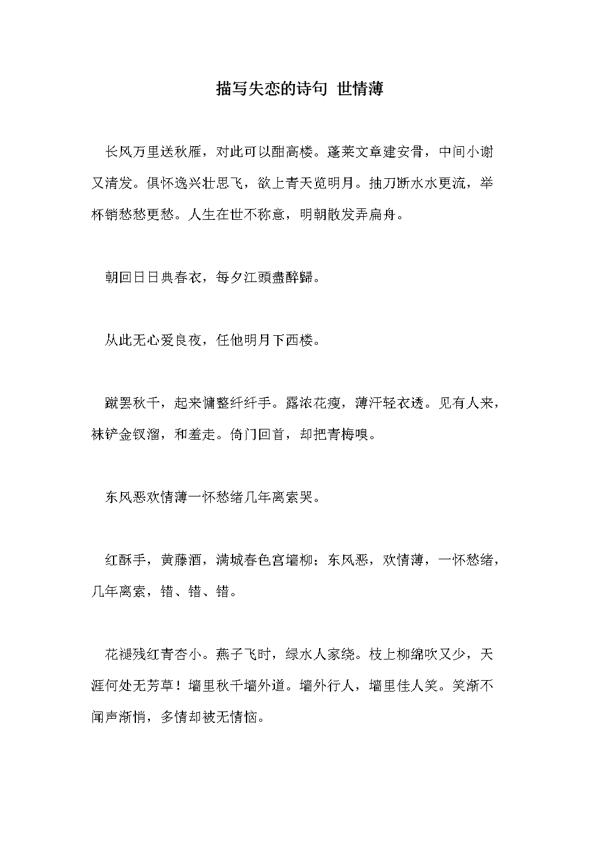  长丰向秋雁派出了数千英里