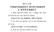 元旦祝福语英语