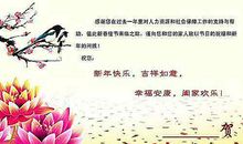 2017年公司祝福短语