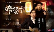 高晓松人生格言