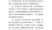 描写同学友情的段落