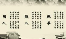 八字成功名言名句大全