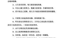 初中优美句子摘抄大全