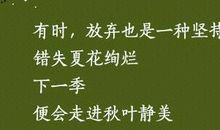 女孩正能量的句子