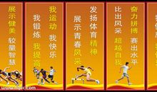 关于体育的名言格言