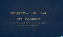 超有个性的说说