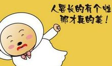 经典励志搞笑语录