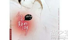 匪我思存经典语录