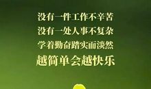 2018早安励志心语