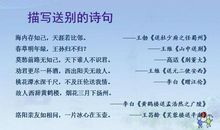 描写亲情的古诗句