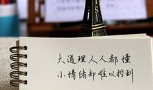 较短女生个人签名