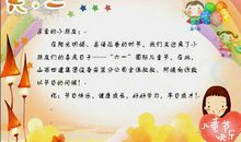 六一简单祝福语