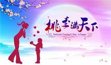 关于教师的句子