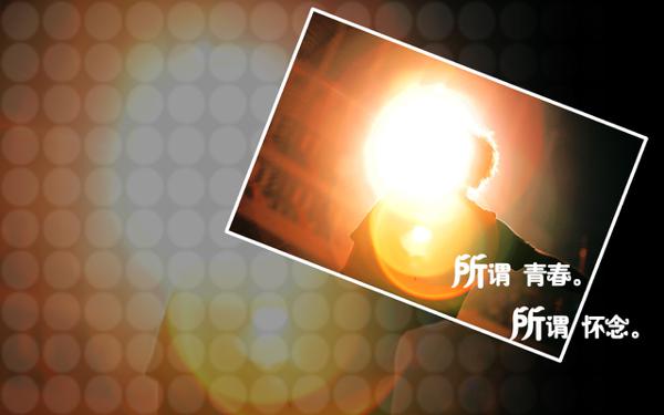    关于缺少青春岁月的句子  1