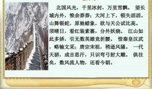 有关爱国的名言和诗句