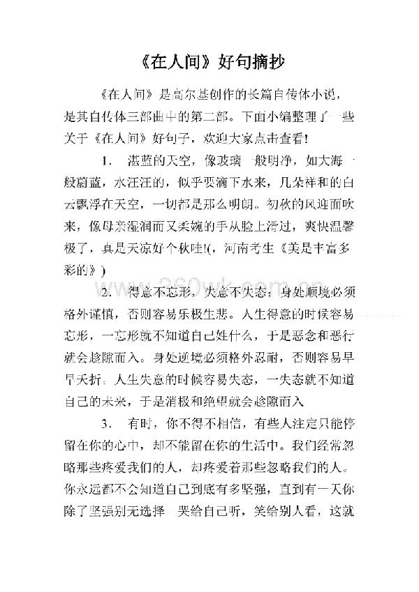   好词 银色星星闪烁的流星星河 星座星云行星 繁星点点的星冷星孤独的星晨星 ] 美丽