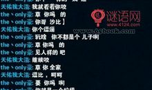 qq骂人宝典越毒越好