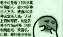 qq骂人宝典