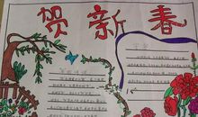 新年的好词好句