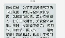 关于教师节短信