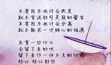 人生爱情经典感悟