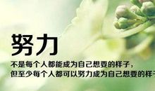 销售人生格言大全