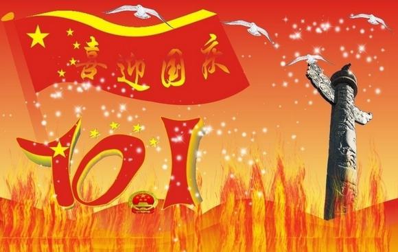 怎样写祖国生日的句子