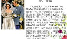 乱世佳人经典句子