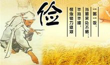 勤俭节约的谚语