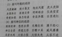 描写温馨的成语