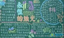 中学生美句摘抄集锦