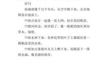 描写春雨的好句