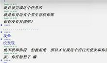 最简短的表白一句话