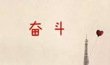 朋友圈正能量的句子