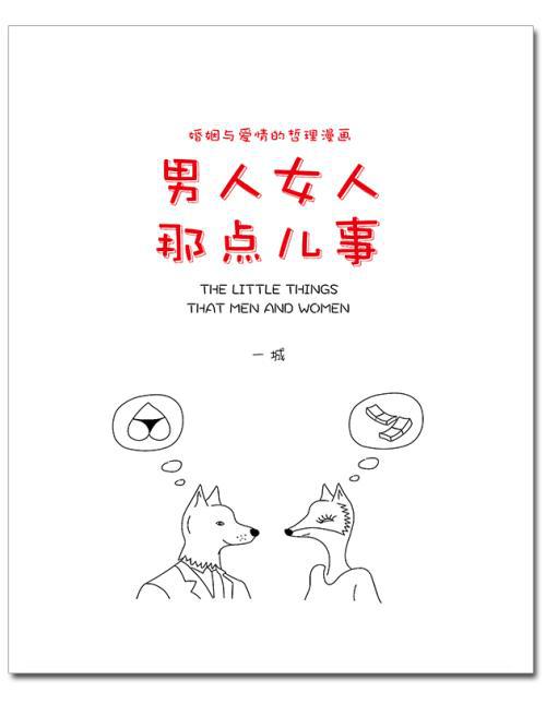 英语爱情哲言 0