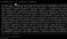 qq空间说说超长评论