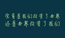 每日一言正能量句子