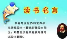 关于读书多的名言