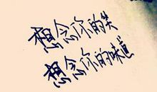 想念对方的说说