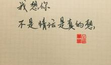 向她表白的句子