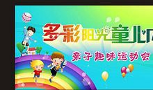 六一儿童节口号